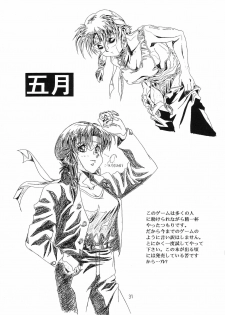 (C49) [Henrei-kai (Various)] Hen Rei Kai Special Vol. 9 (Various) - page 33