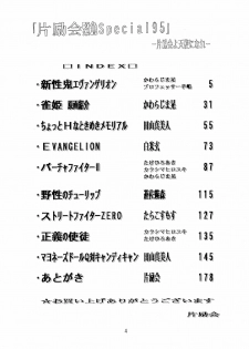 (C49) [Henrei-kai (Various)] Hen Rei Kai Special Vol. 9 (Various) - page 6