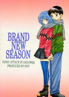 [Panic Attack In Sailor Q2 (RYÖ)] BRAND NEW SEASON (Neon Genesis Evangelion) - page 32