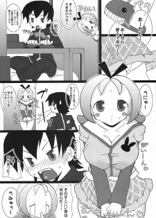 (C72) [FREAKS (Onomeshin, Mike)] Purupuru Manyuu Shinpan! (Doki Doki Majo Shinpan!) - page 20