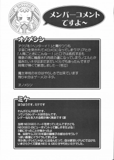 (C72) [FREAKS (Onomeshin, Mike)] Purupuru Manyuu Shinpan! (Doki Doki Majo Shinpan!) - page 28