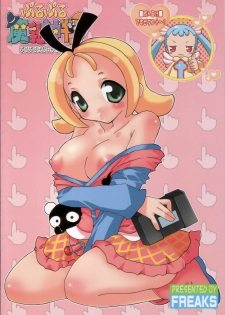 (C72) [FREAKS (Onomeshin, Mike)] Purupuru Manyuu Shinpan! (Doki Doki Majo Shinpan!) - page 30