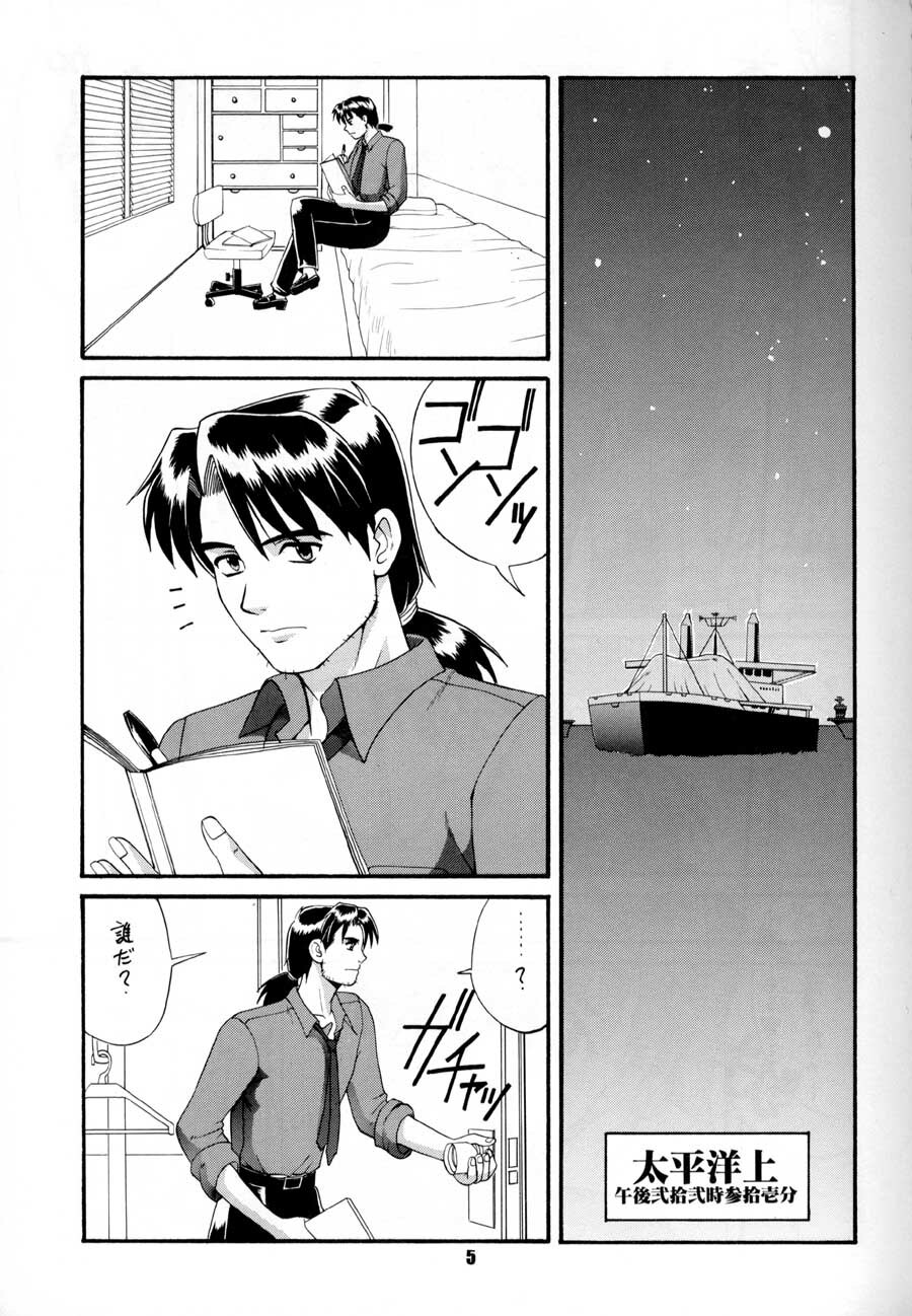 (C52) [Saigado (Ishoku Dougen)] Feel My Vibe (Neon Genesis Evangelion) page 4 full