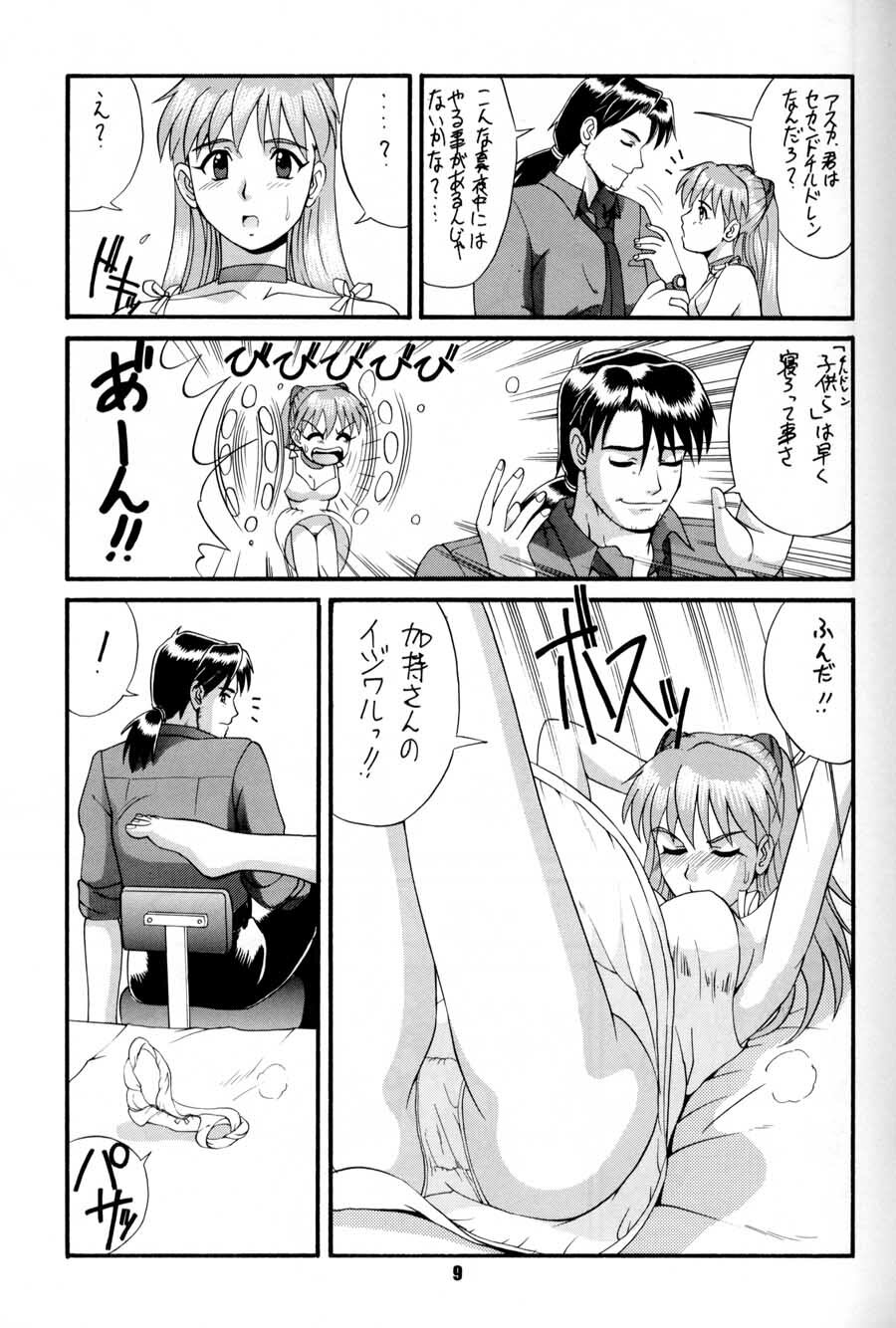 (C52) [Saigado (Ishoku Dougen)] Feel My Vibe (Neon Genesis Evangelion) page 8 full
