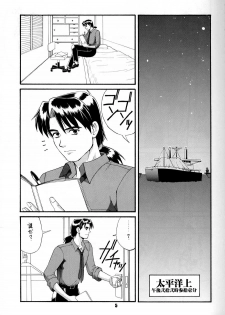 (C52) [Saigado (Ishoku Dougen)] Feel My Vibe (Neon Genesis Evangelion) - page 4