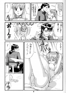(C52) [Saigado (Ishoku Dougen)] Feel My Vibe (Neon Genesis Evangelion) - page 8