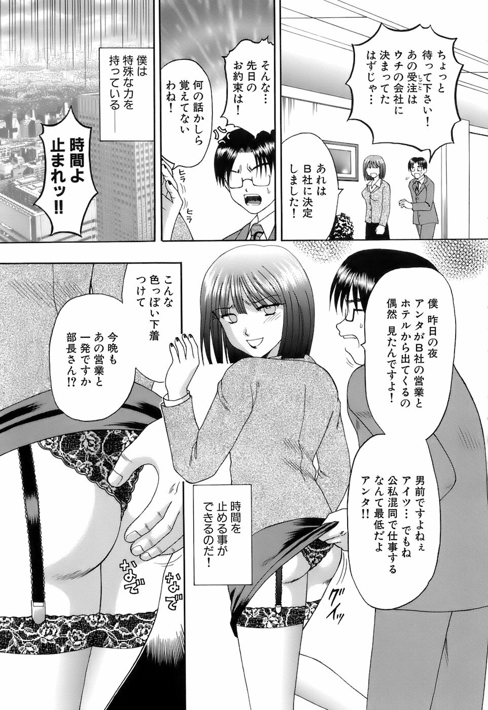 [Kuruma Ebi] Kanojo x Ore x Imouto ~Mikkai~ page 100 full