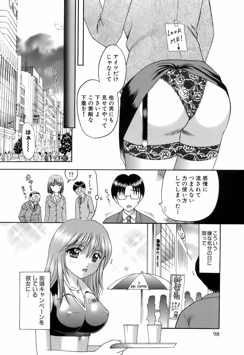 [Kuruma Ebi] Kanojo x Ore x Imouto ~Mikkai~ page 101 full