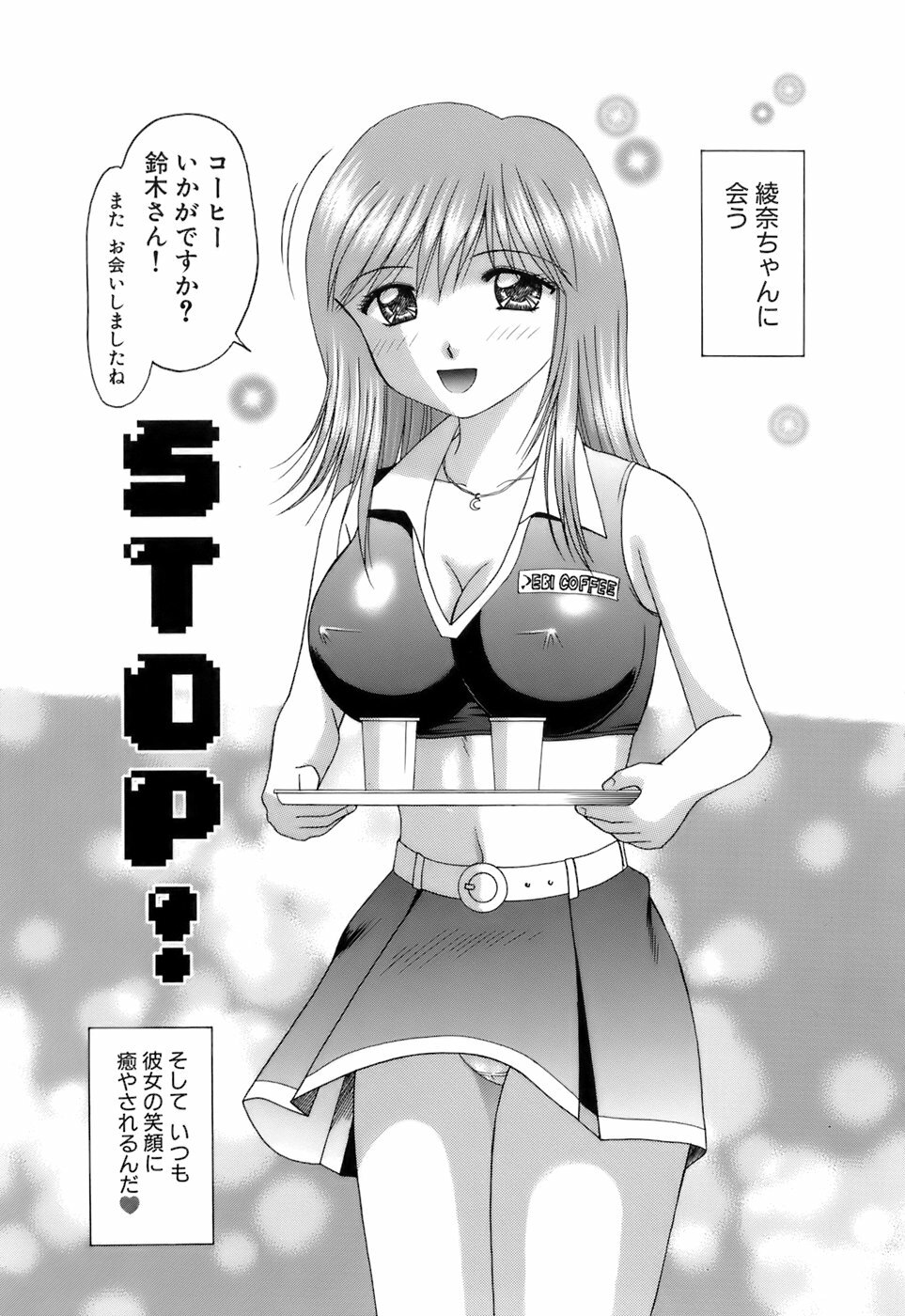 [Kuruma Ebi] Kanojo x Ore x Imouto ~Mikkai~ page 102 full