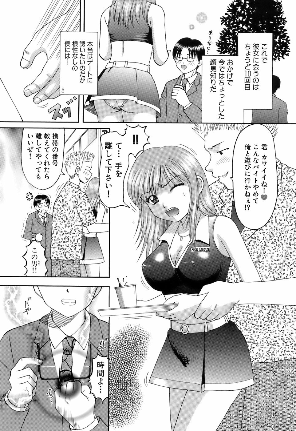 [Kuruma Ebi] Kanojo x Ore x Imouto ~Mikkai~ page 103 full