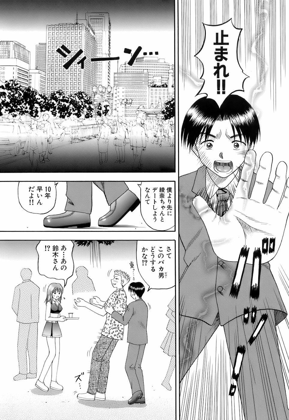 [Kuruma Ebi] Kanojo x Ore x Imouto ~Mikkai~ page 104 full