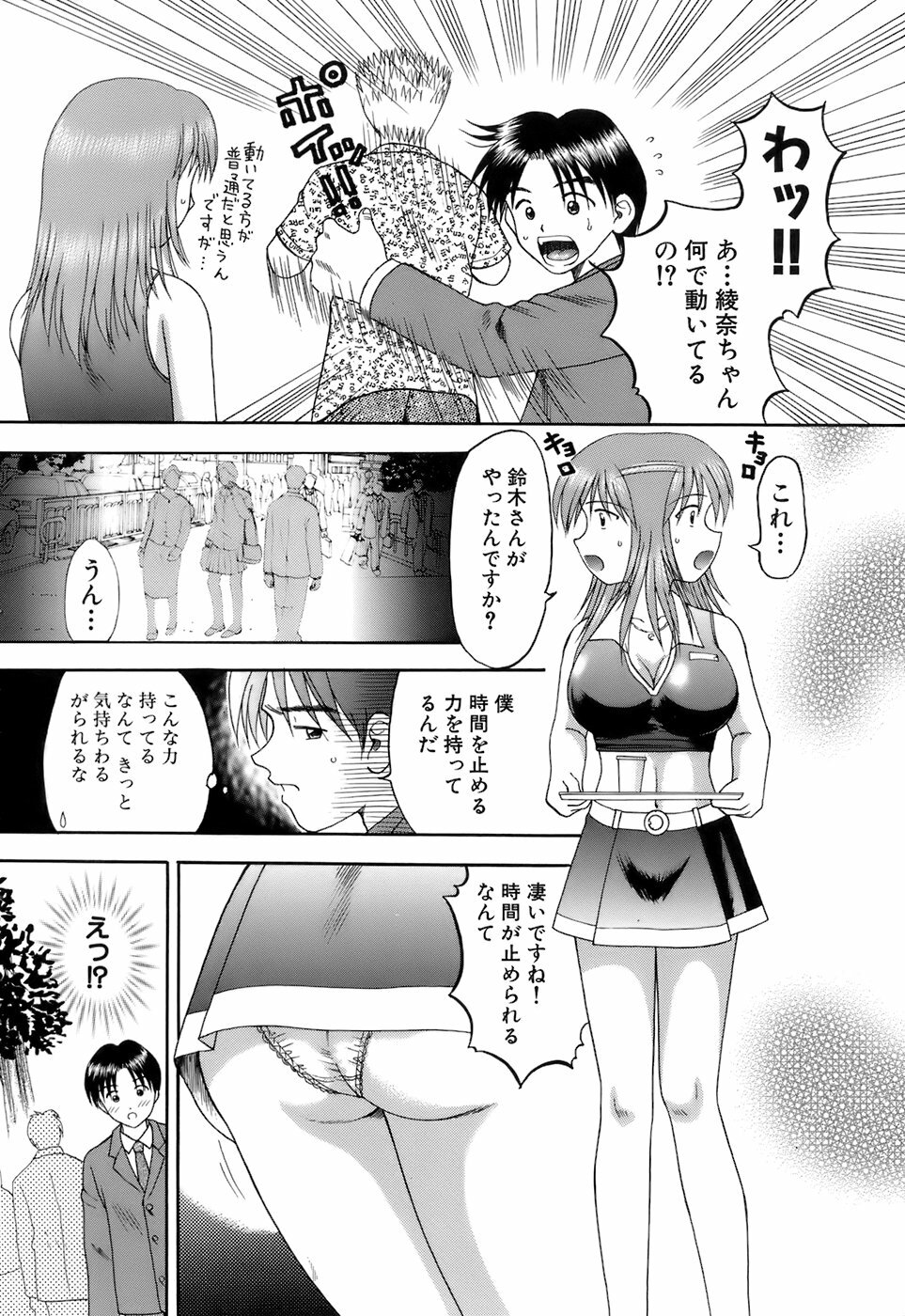 [Kuruma Ebi] Kanojo x Ore x Imouto ~Mikkai~ page 105 full