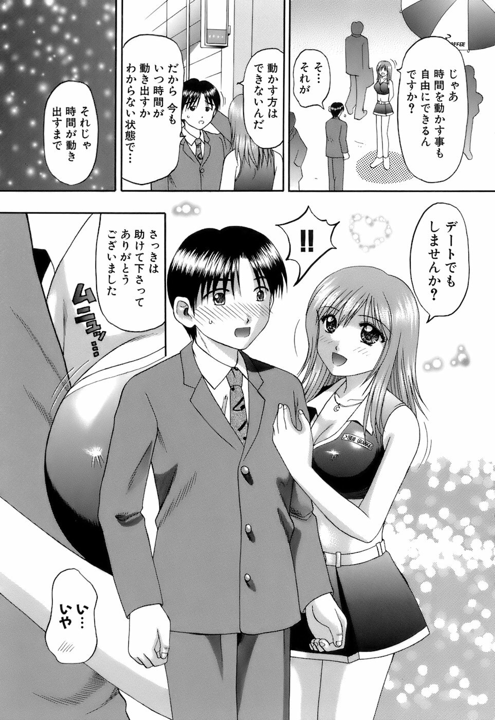 [Kuruma Ebi] Kanojo x Ore x Imouto ~Mikkai~ page 106 full