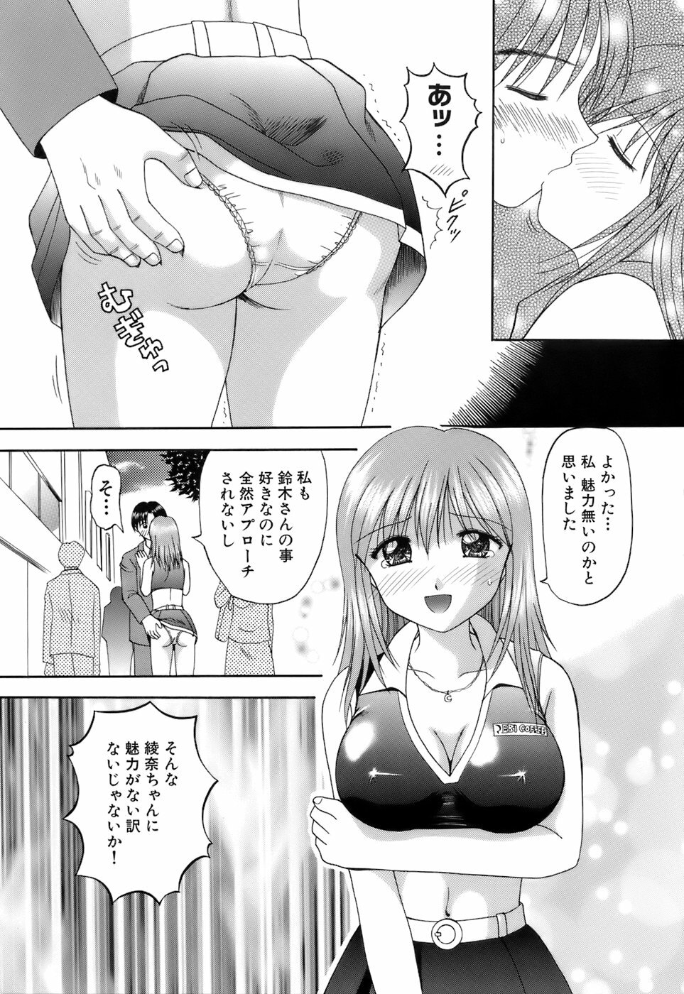[Kuruma Ebi] Kanojo x Ore x Imouto ~Mikkai~ page 108 full