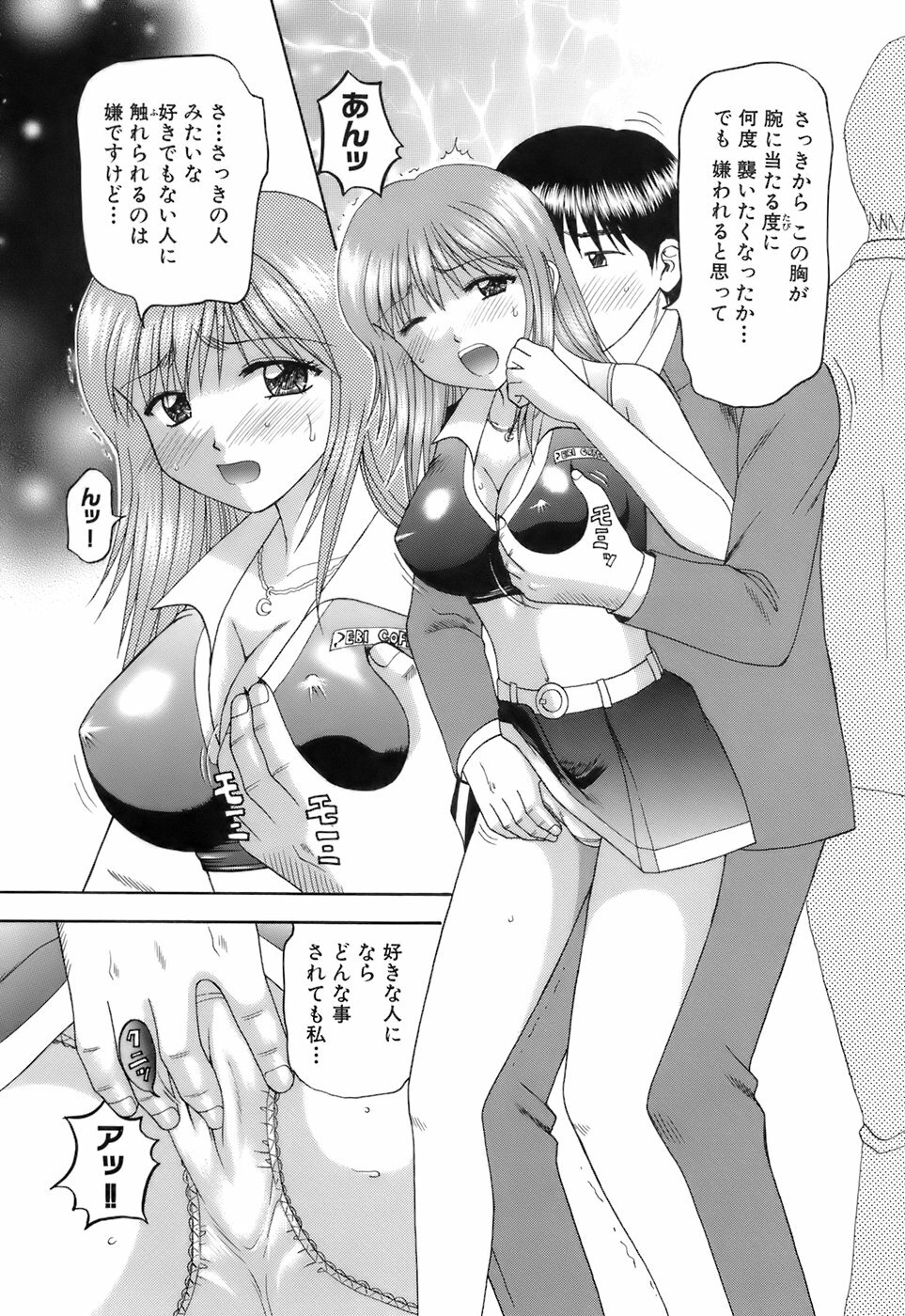 [Kuruma Ebi] Kanojo x Ore x Imouto ~Mikkai~ page 109 full