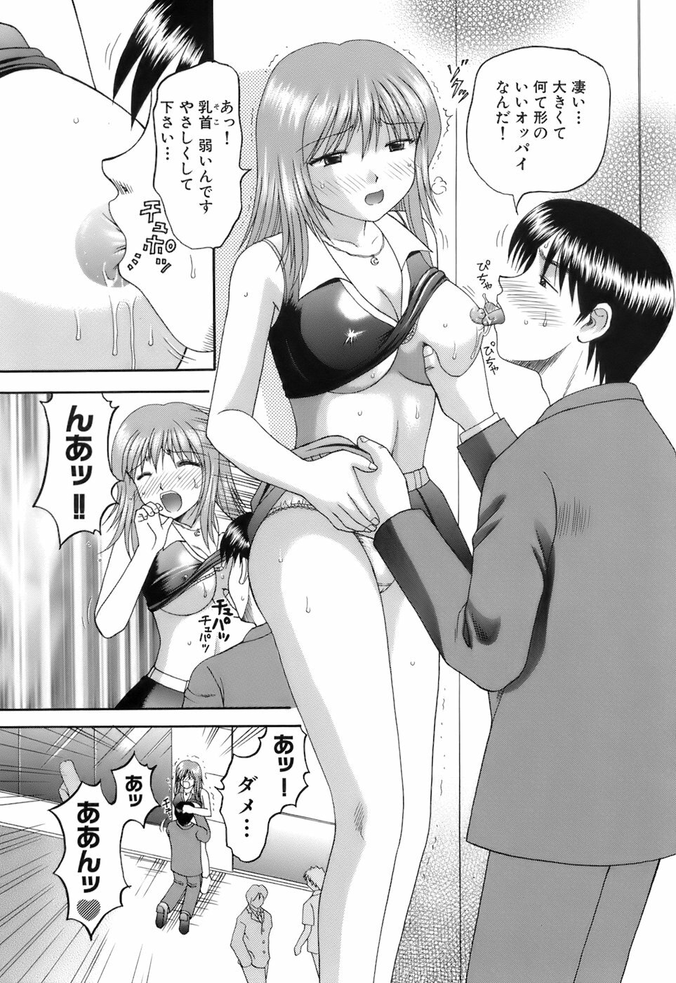 [Kuruma Ebi] Kanojo x Ore x Imouto ~Mikkai~ page 110 full