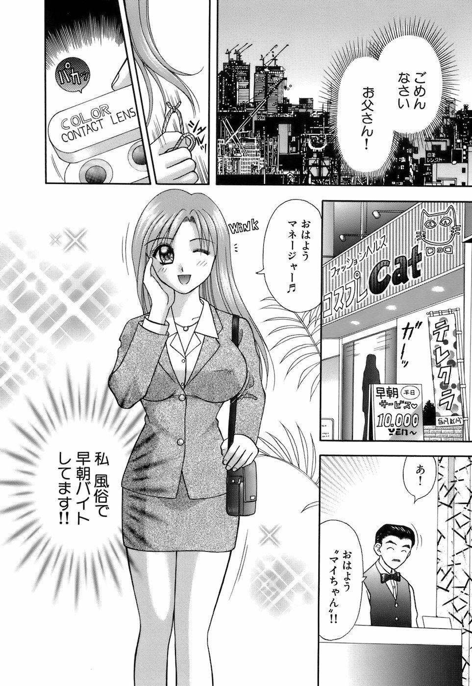 [Kuruma Ebi] Kanojo x Ore x Imouto ~Mikkai~ page 148 full