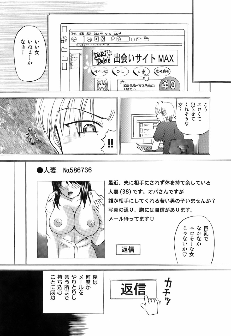 [Kuruma Ebi] Kanojo x Ore x Imouto ~Mikkai~ page 28 full