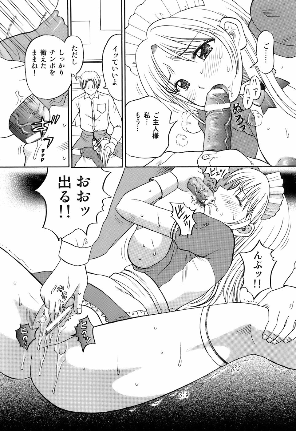 [Kuruma Ebi] Kanojo x Ore x Imouto ~Mikkai~ page 75 full