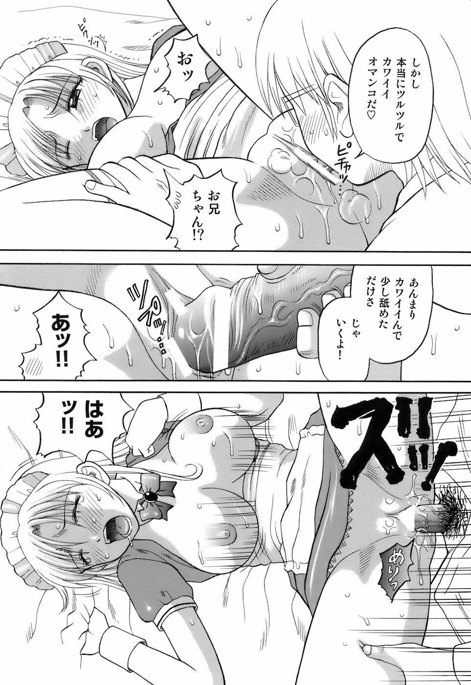 [Kuruma Ebi] Kanojo x Ore x Imouto ~Mikkai~ page 77 full