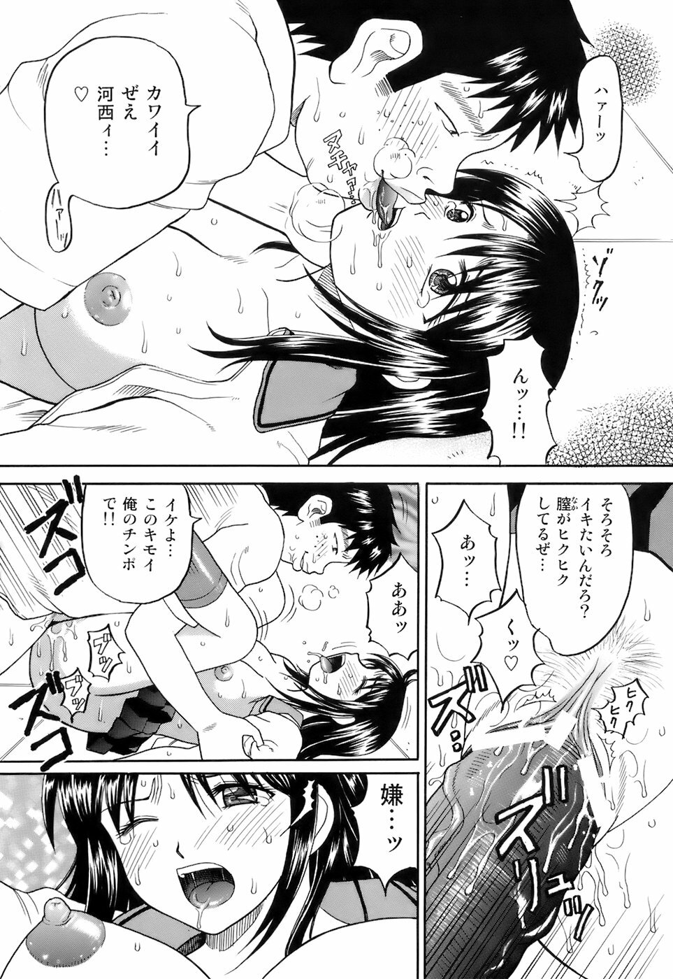 [Kuruma Ebi] Kanojo x Ore x Imouto ~Mikkai~ page 91 full