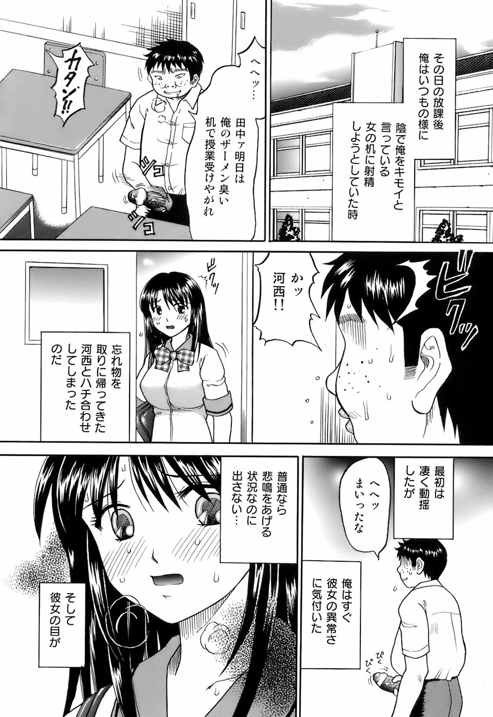 [Kuruma Ebi] Kanojo x Ore x Imouto ~Mikkai~ page 93 full