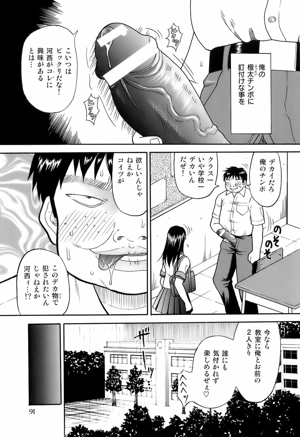 [Kuruma Ebi] Kanojo x Ore x Imouto ~Mikkai~ page 94 full