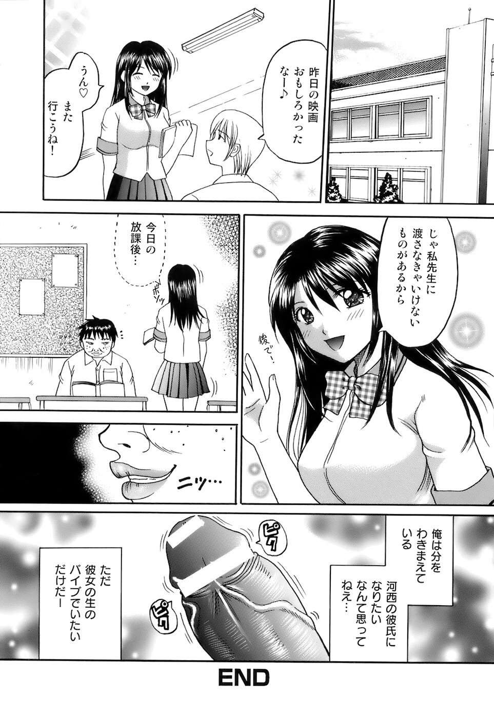 [Kuruma Ebi] Kanojo x Ore x Imouto ~Mikkai~ page 99 full