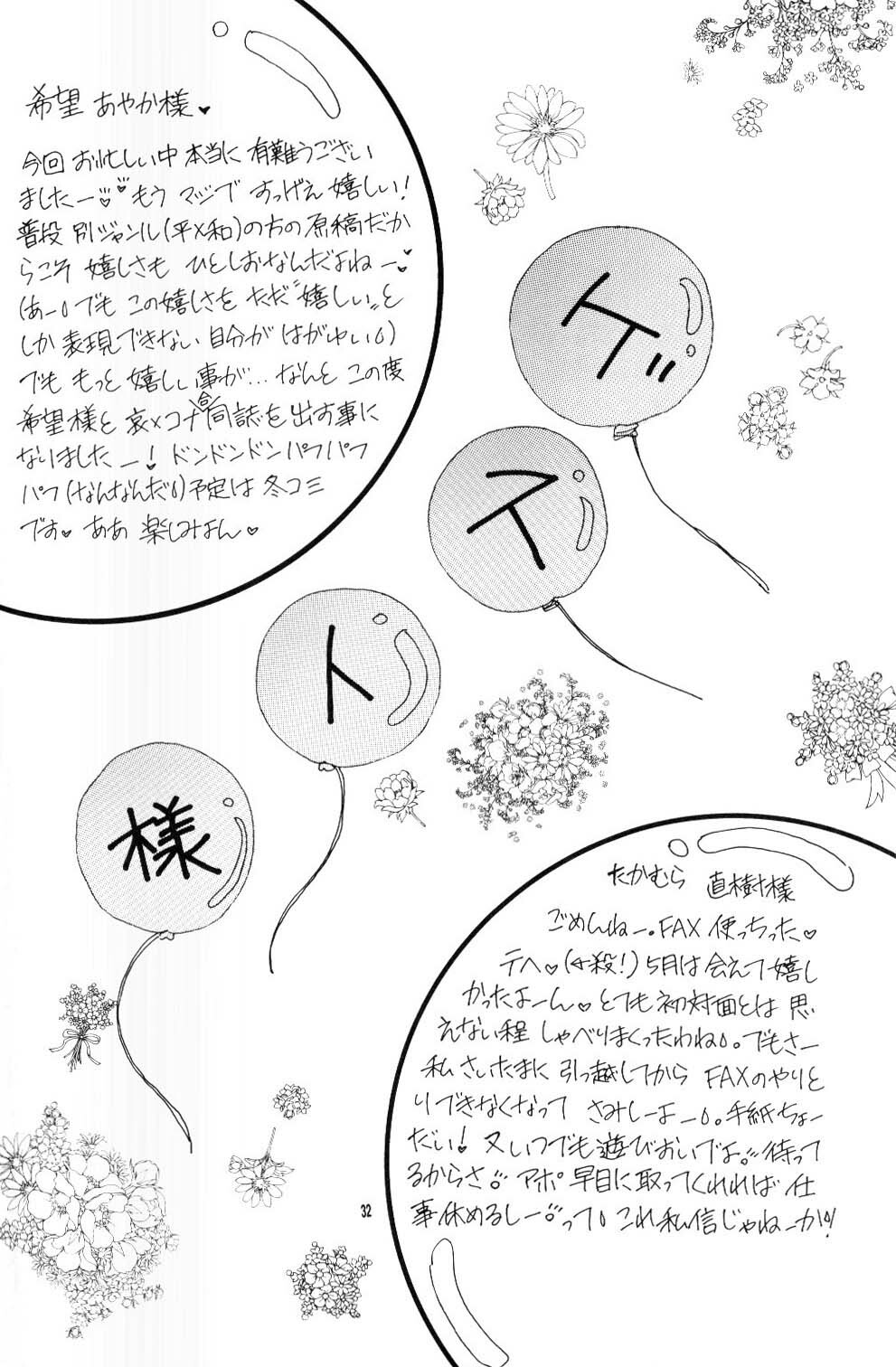 (C60) [Mind-A (Izumi Hinako)] Cosplay (Detective Conan) page 31 full
