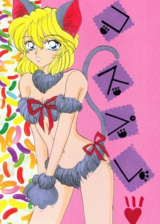(C60) [Mind-A (Izumi Hinako)] Cosplay (Detective Conan)