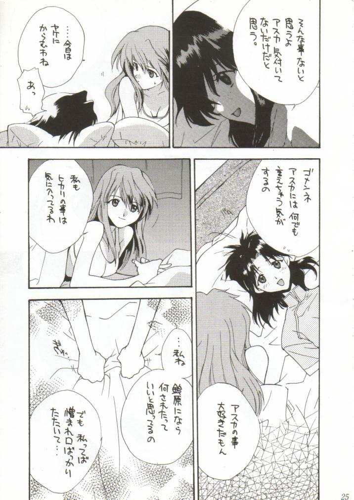 [WIND OF THE KEEP VALLEY (Okazaki Takeshi Reppuu, Shippuu Tsuchiya Kyouko, Ushisenpuda Yuuji)] Girls Bravo 2 (Neon Genesis Evangelion) page 24 full