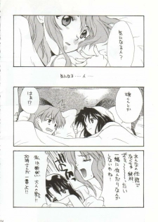 [WIND OF THE KEEP VALLEY (Okazaki Takeshi Reppuu, Shippuu Tsuchiya Kyouko, Ushisenpuda Yuuji)] Girls Bravo 2 (Neon Genesis Evangelion) - page 23