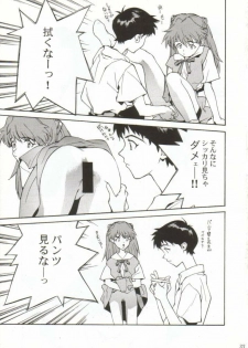 [WIND OF THE KEEP VALLEY (Okazaki Takeshi Reppuu, Shippuu Tsuchiya Kyouko, Ushisenpuda Yuuji)] Girls Bravo 2 (Neon Genesis Evangelion) - page 32