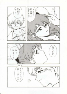 [WIND OF THE KEEP VALLEY (Okazaki Takeshi Reppuu, Shippuu Tsuchiya Kyouko, Ushisenpuda Yuuji)] Girls Bravo 2 (Neon Genesis Evangelion) - page 7