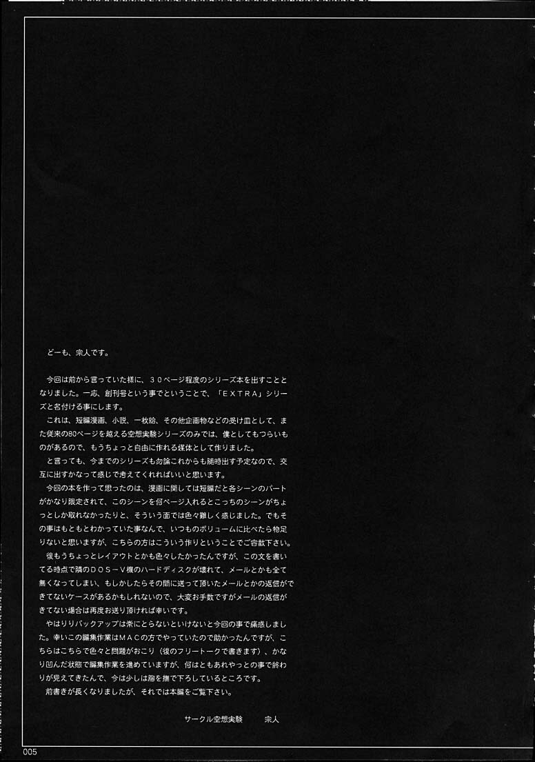 [Circle Kuusou Zikken (Munehito)] Kuusou Zikken -Extra- Vol. 1 (Final Fantasy X‎) [English] [Coff666] page 3 full