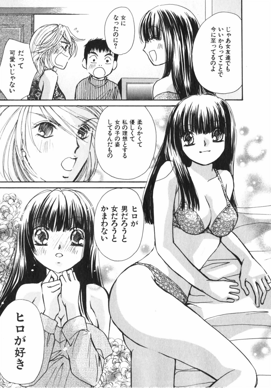 [Kawamoto Takahiro] Girls Plus page 102 full
