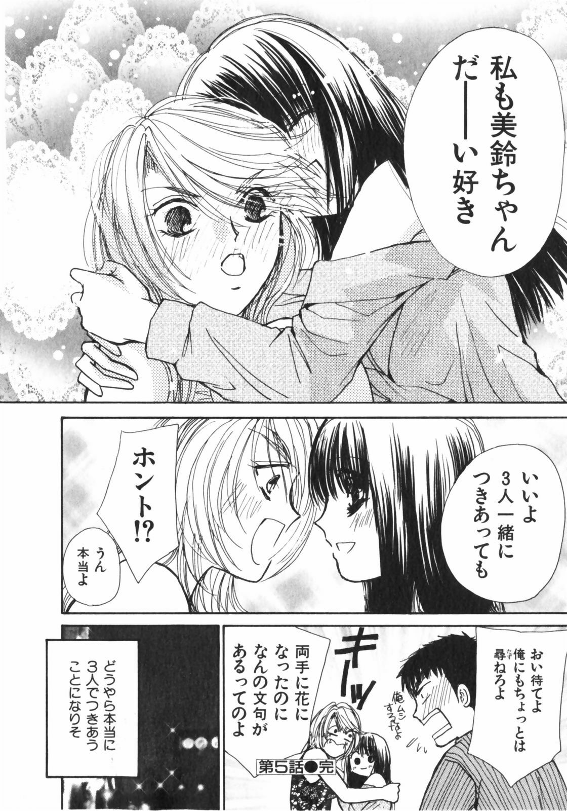 [Kawamoto Takahiro] Girls Plus page 103 full
