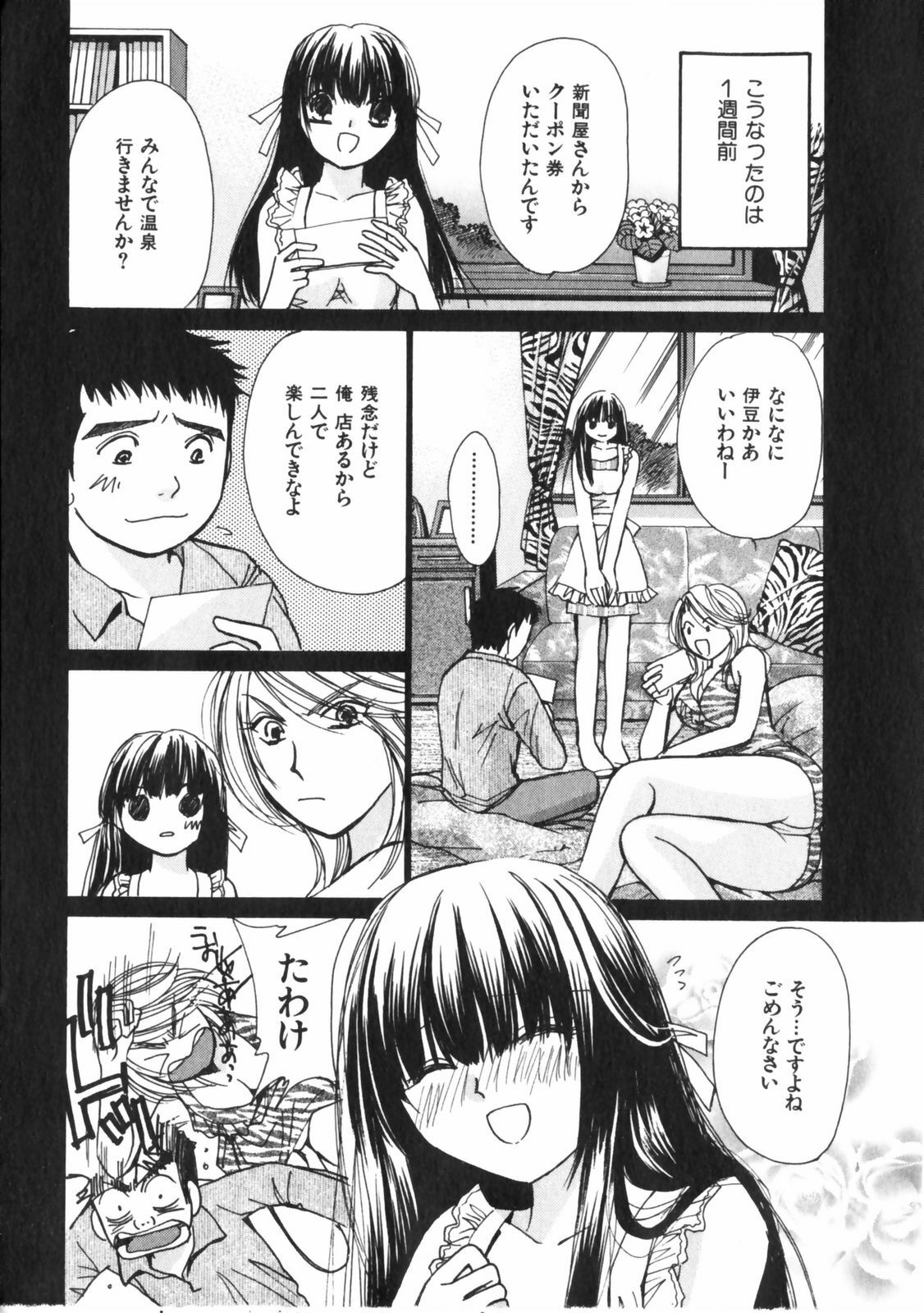 [Kawamoto Takahiro] Girls Plus page 106 full