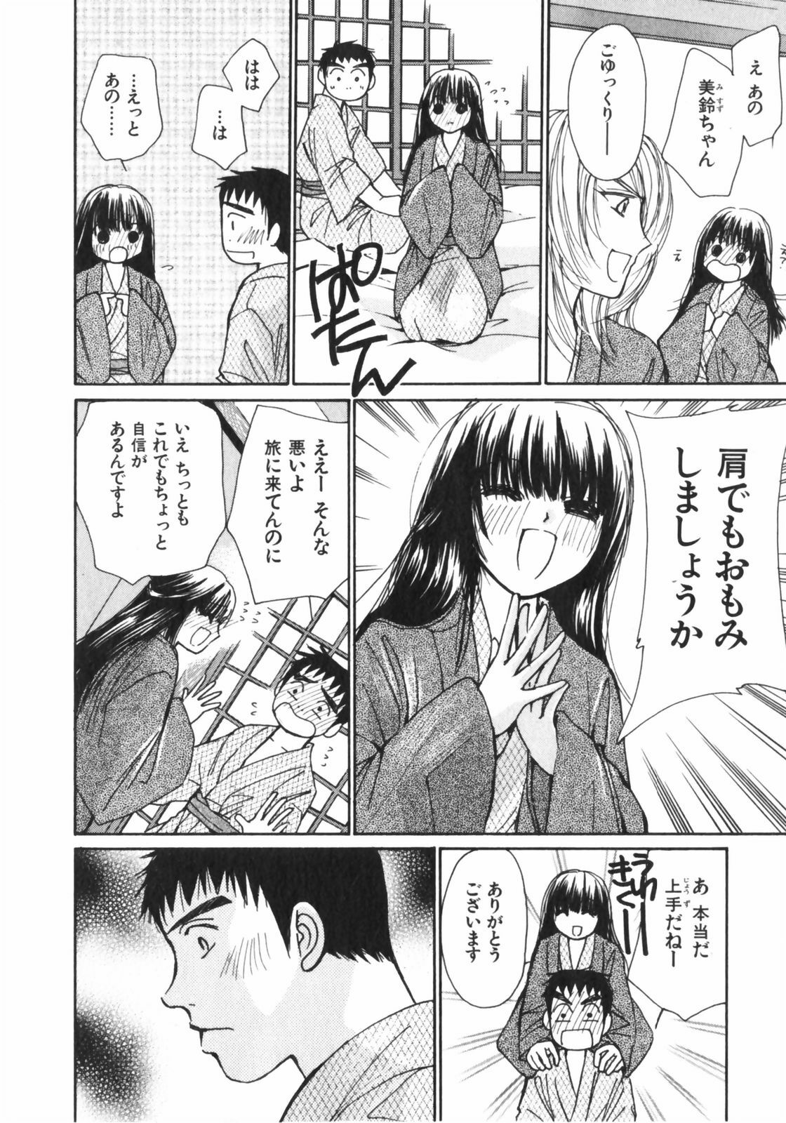 [Kawamoto Takahiro] Girls Plus page 111 full