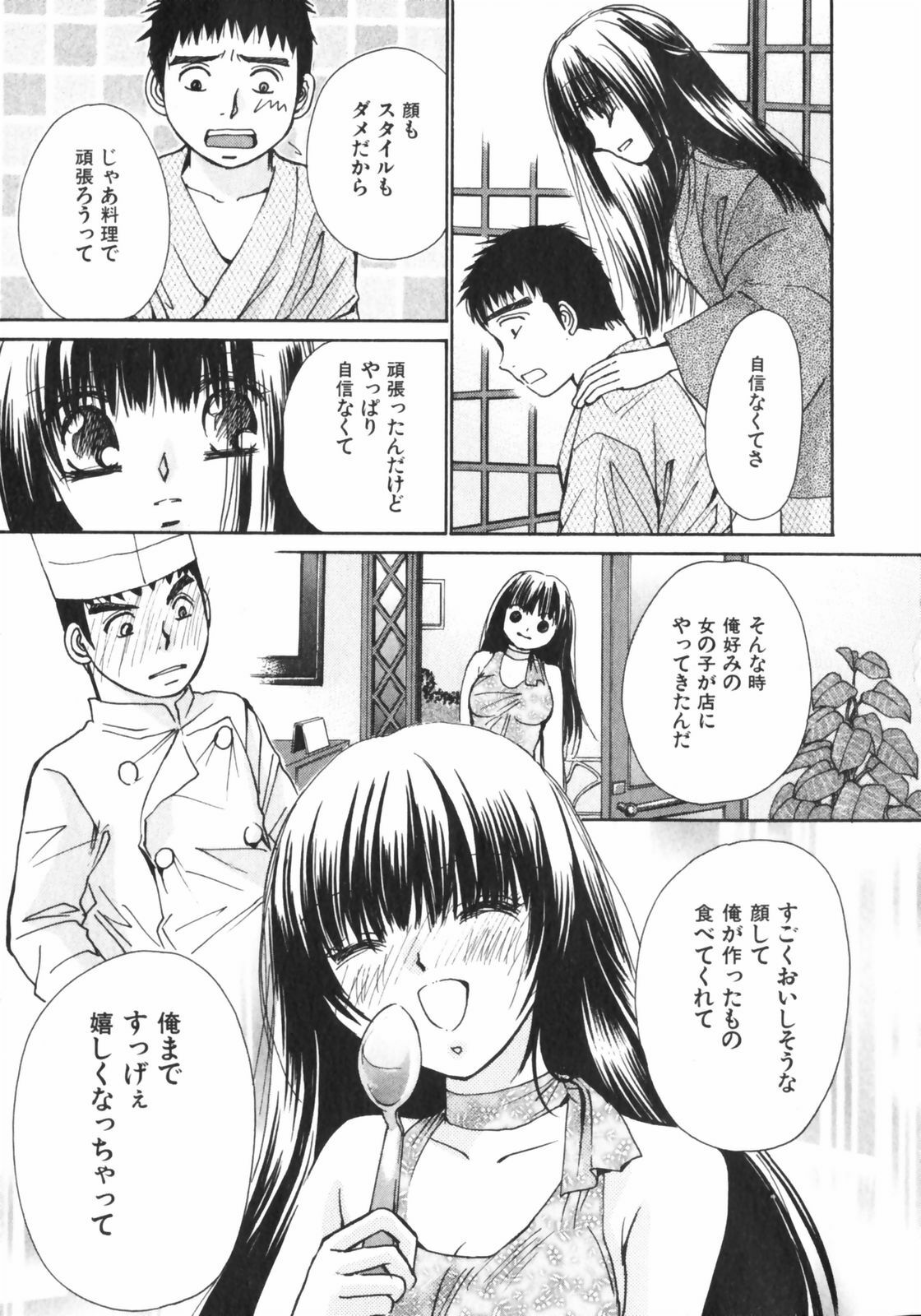 [Kawamoto Takahiro] Girls Plus page 112 full