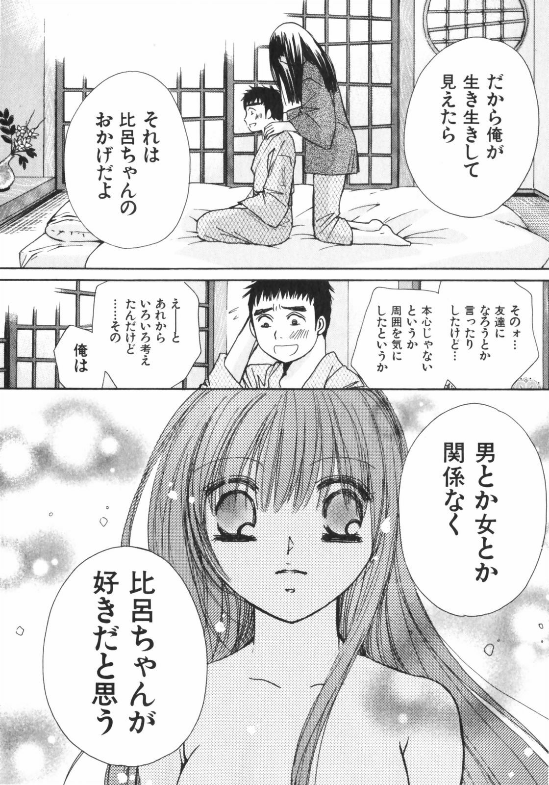 [Kawamoto Takahiro] Girls Plus page 113 full