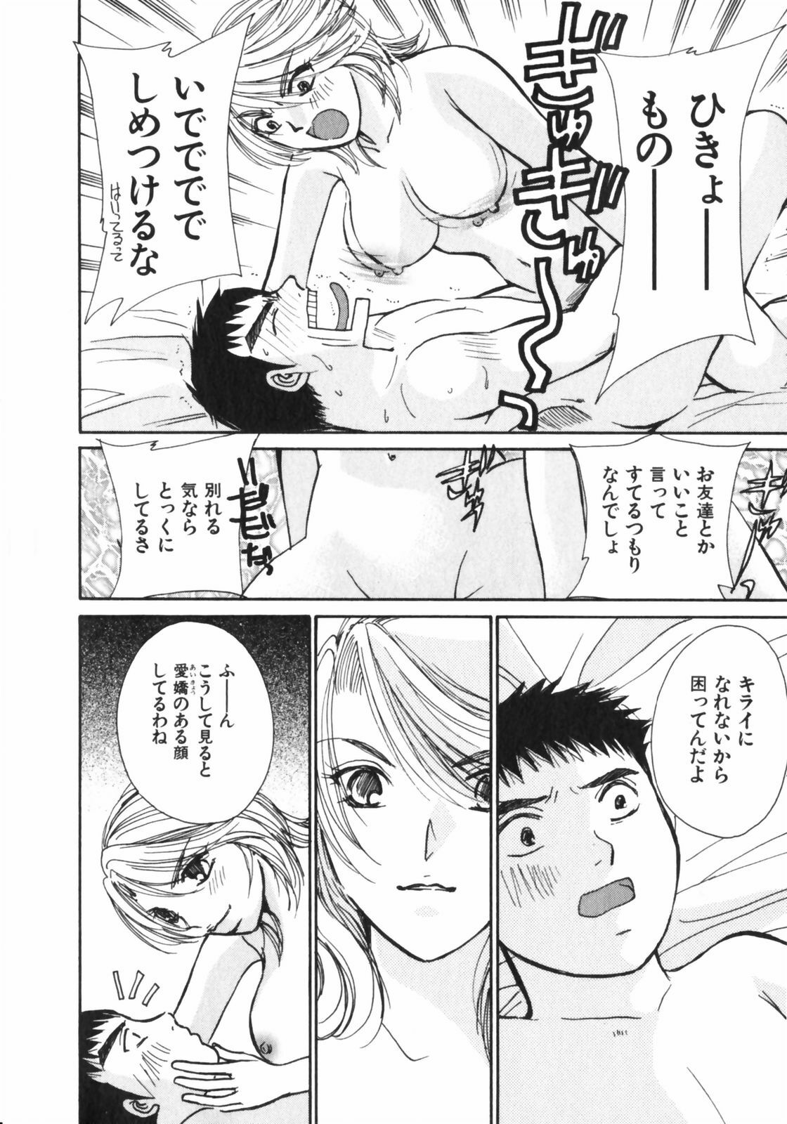 [Kawamoto Takahiro] Girls Plus page 79 full