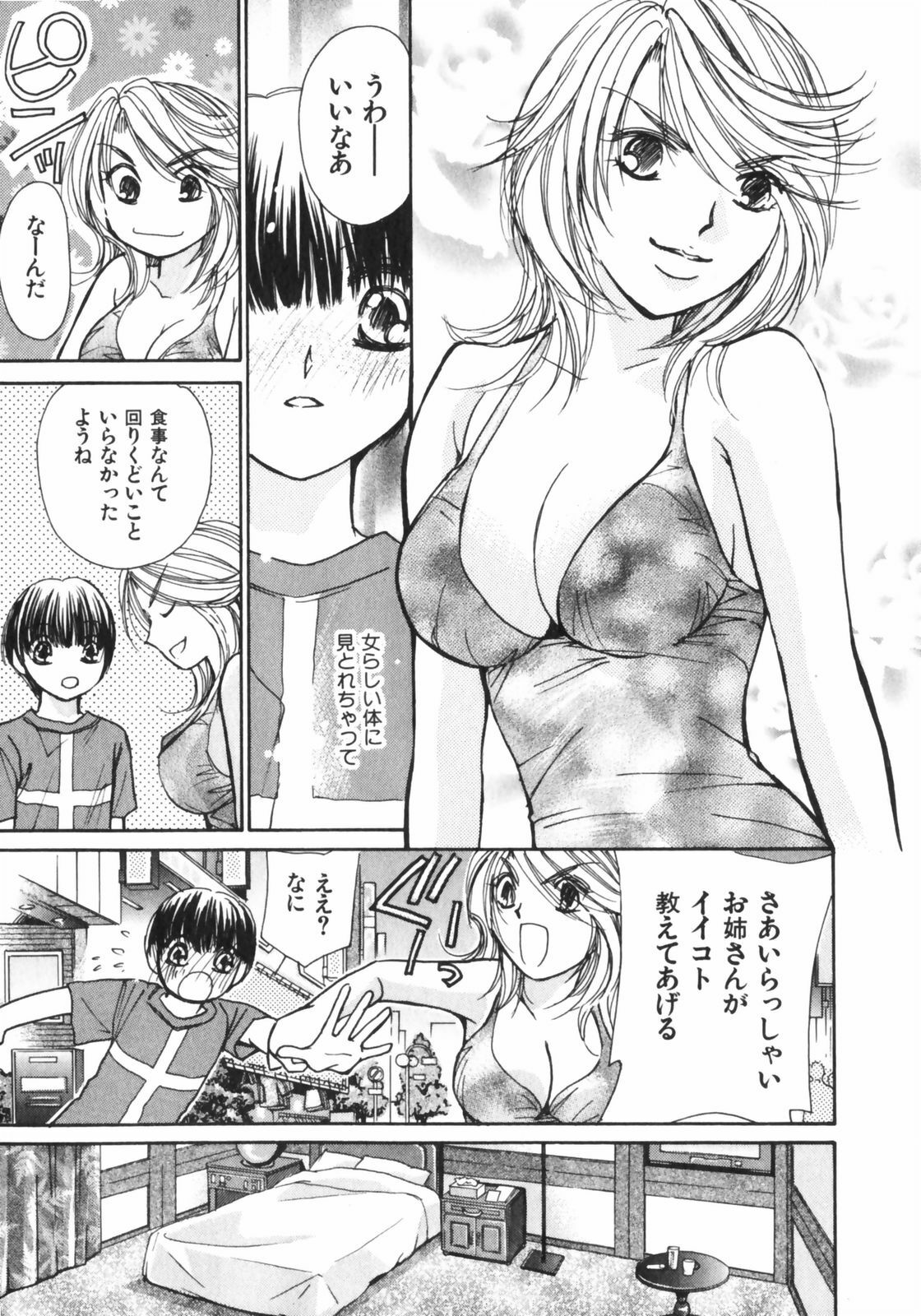 [Kawamoto Takahiro] Girls Plus page 98 full