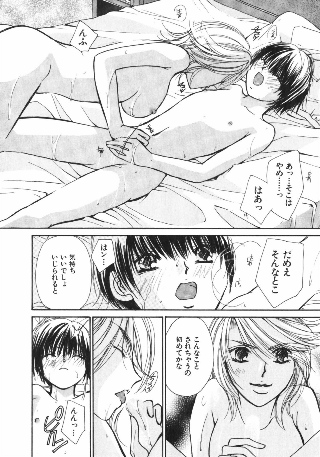 [Kawamoto Takahiro] Girls Plus page 99 full