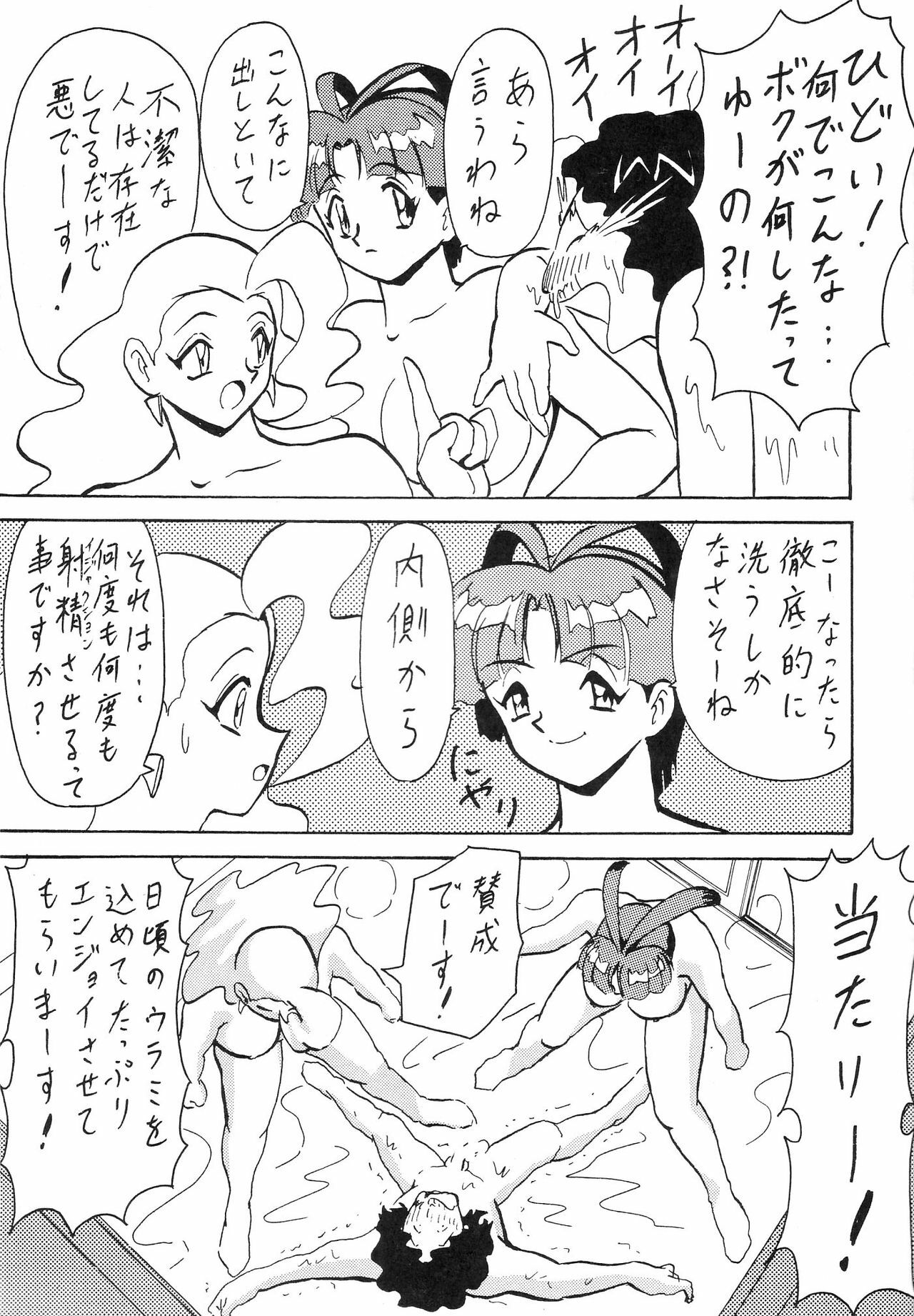 (C53) [Blood Company (B Village)] Blood Carnival 3-gou (Various) page 59 full