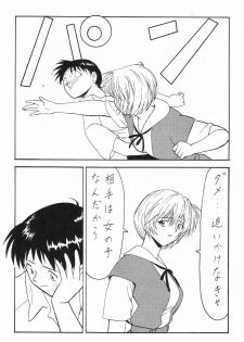 (C53) [Blood Company (B Village)] Blood Carnival 3-gou (Various) - page 14