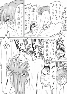 (C53) [Blood Company (B Village)] Blood Carnival 3-gou (Various) - page 31