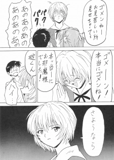 (C53) [Blood Company (B Village)] Blood Carnival 3-gou (Various) - page 33