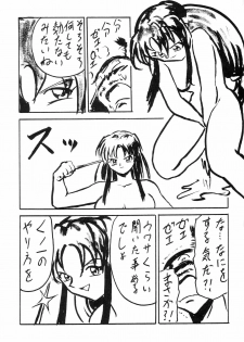 (C53) [Blood Company (B Village)] Blood Carnival 3-gou (Various) - page 37