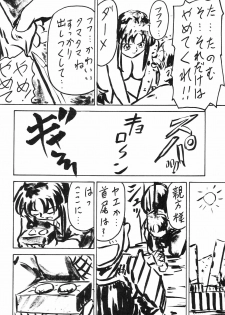 (C53) [Blood Company (B Village)] Blood Carnival 3-gou (Various) - page 38